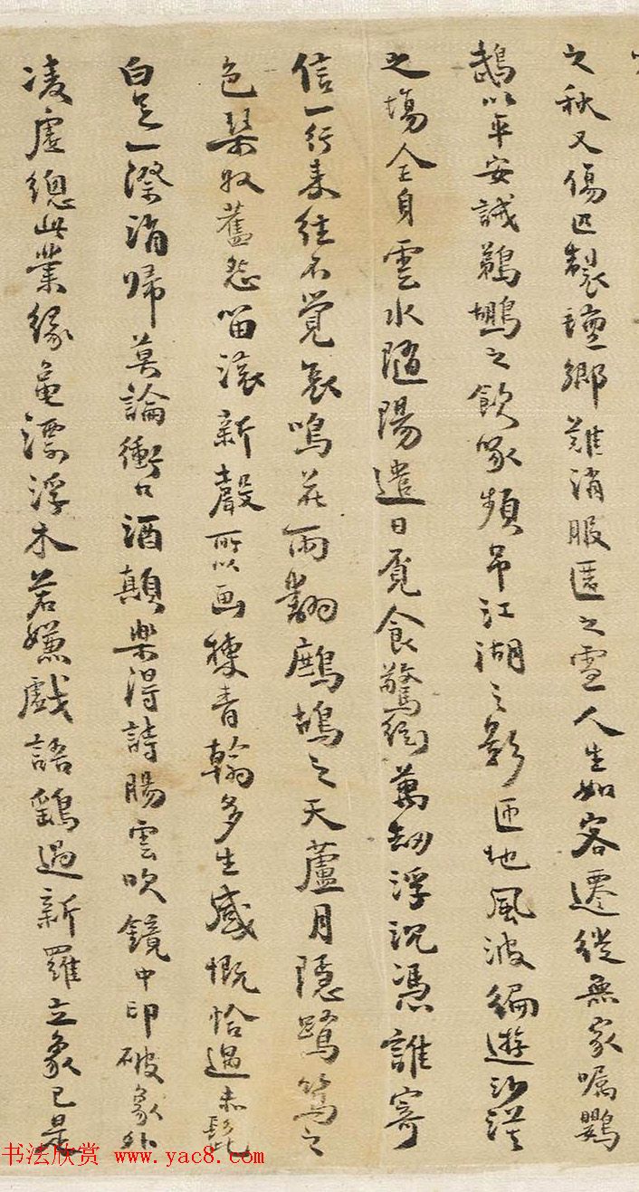 清代方以智行楷书水中雁字十五首卷