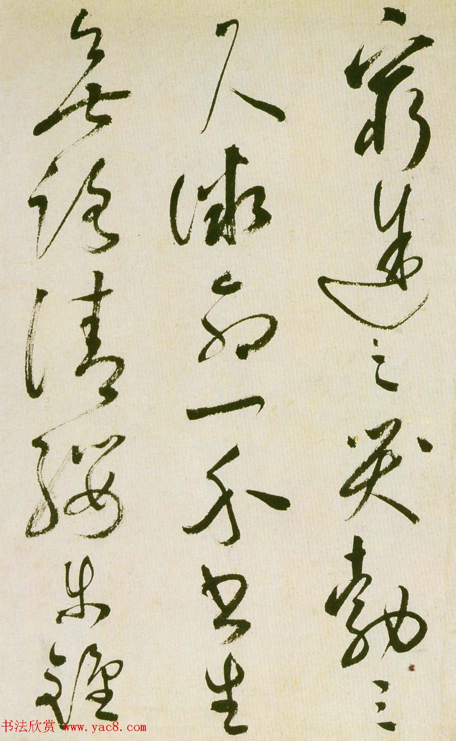 祝允明草书欣赏《滕王阁序并诗》