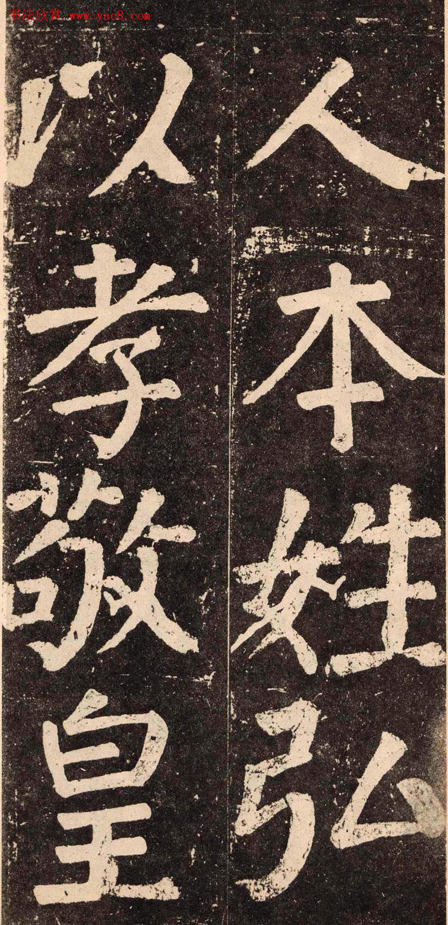 颜真卿字帖下载《李玄靖碑》.pdf 颜真卿字帖下载《李玄靖碑》.pdf