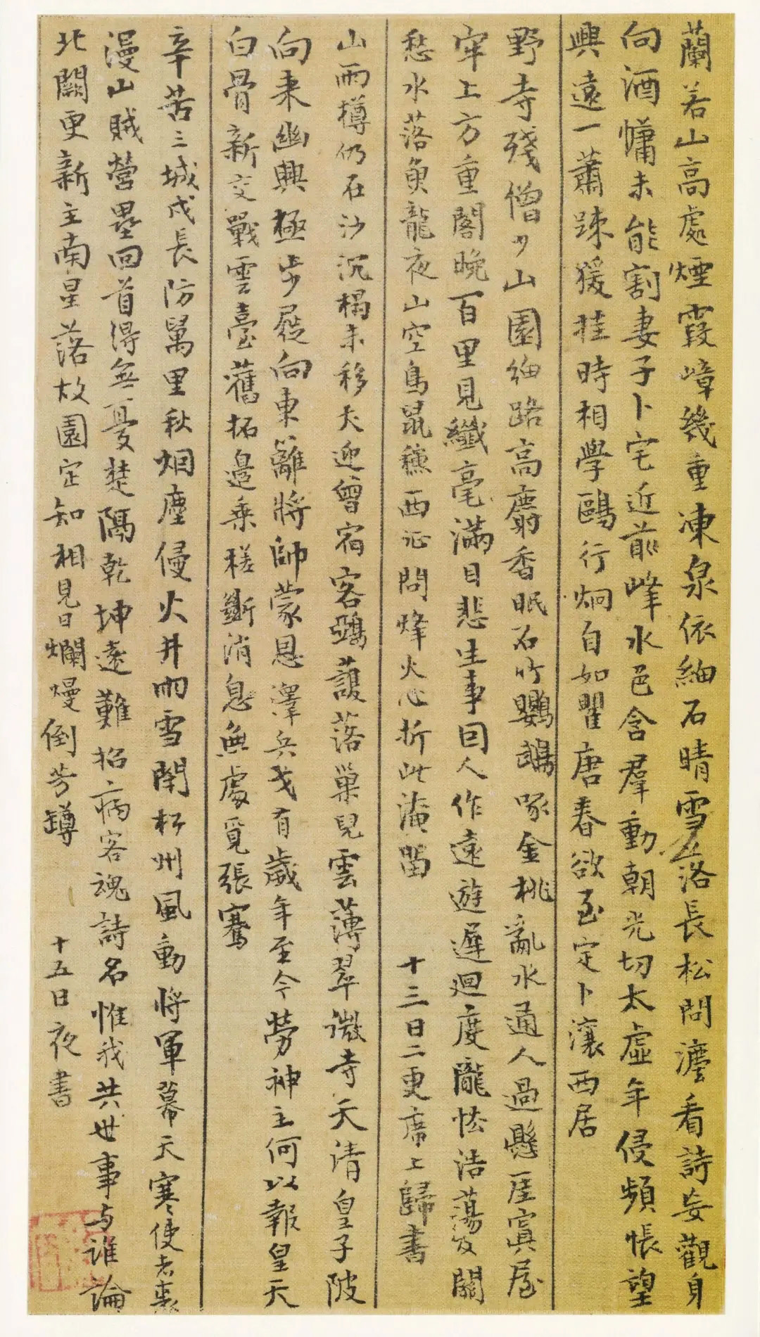 王孟津诗札墨迹《王铎致戴明说书札册》-书法品品