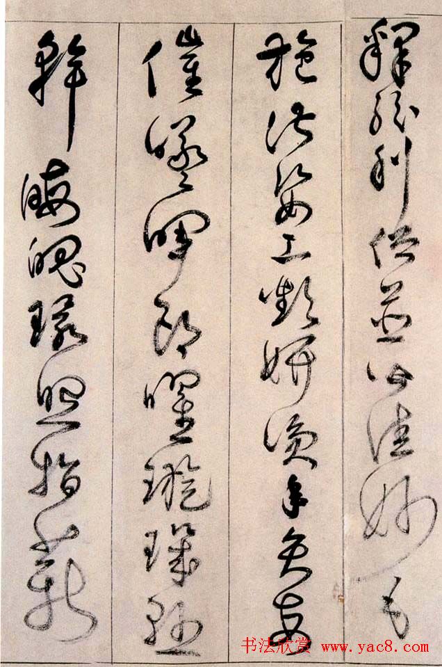 詹景凤传世草书作品《千字文》