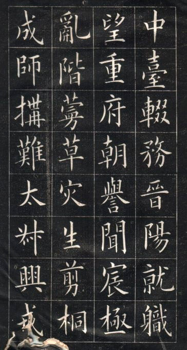 姚孟起楷书欣赏《临欧阳询书皇甫诞碑》