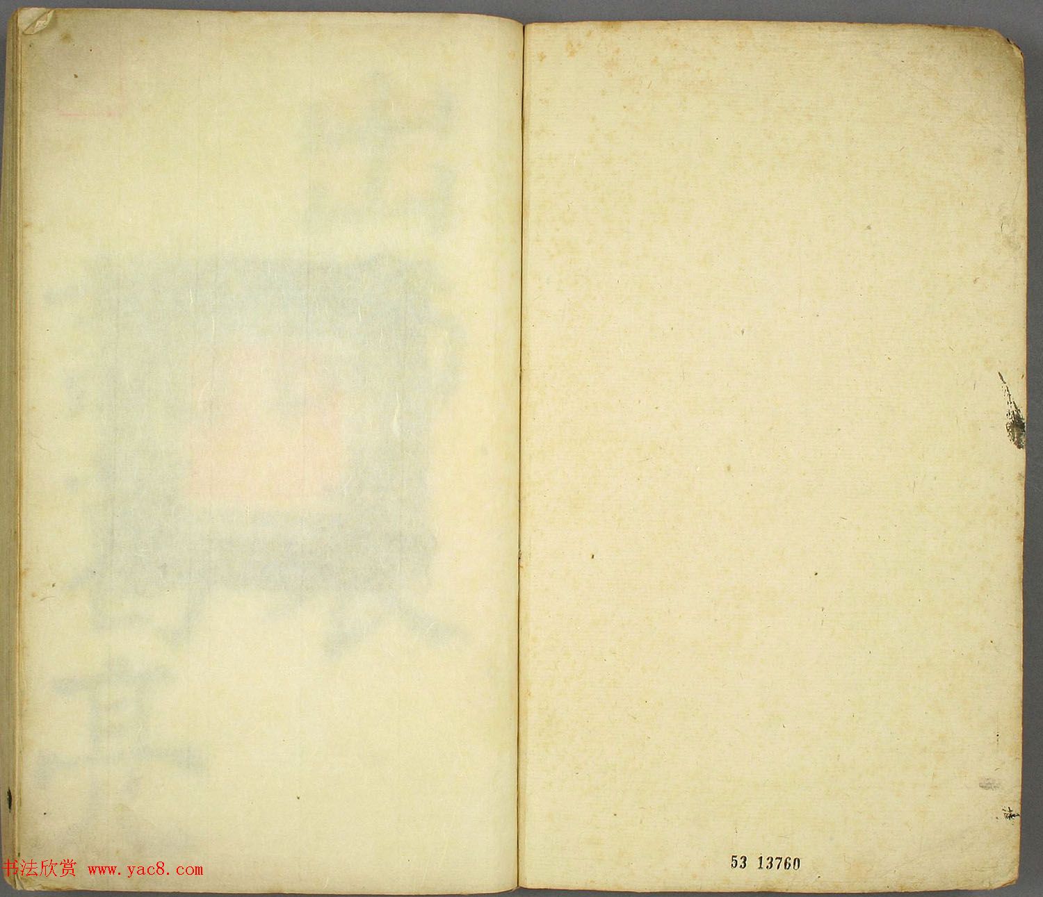 日本长炗书法《正书出师表》