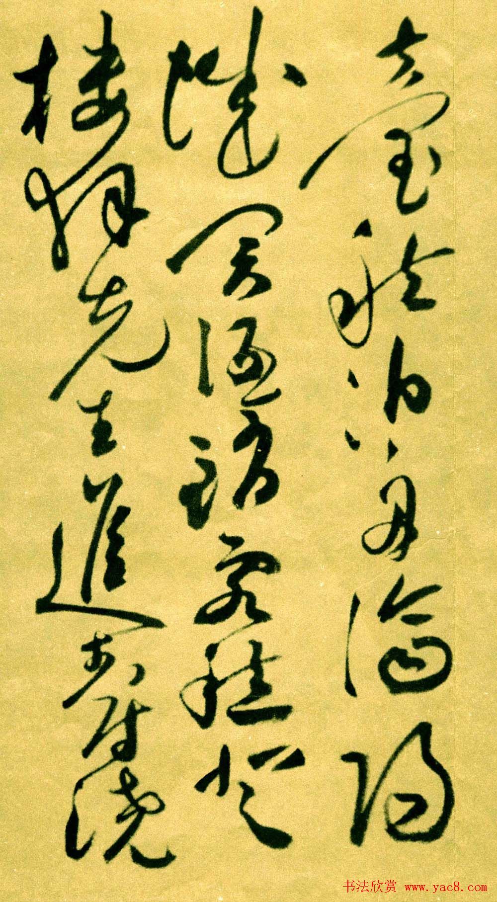 祝允明草书《济阳登太白酒楼却寄施湖州》
