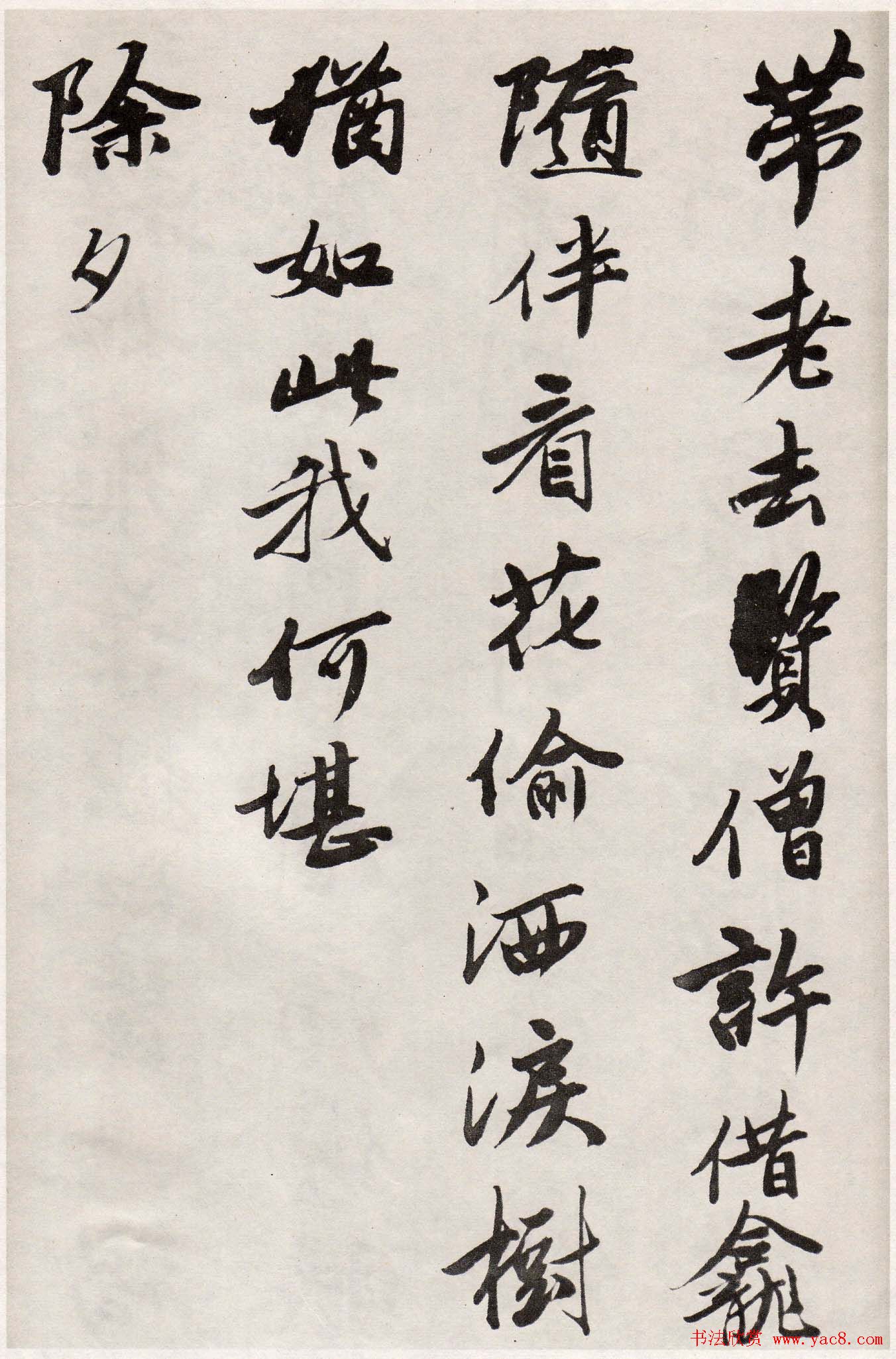 唐寅行书墨迹七律四首卷