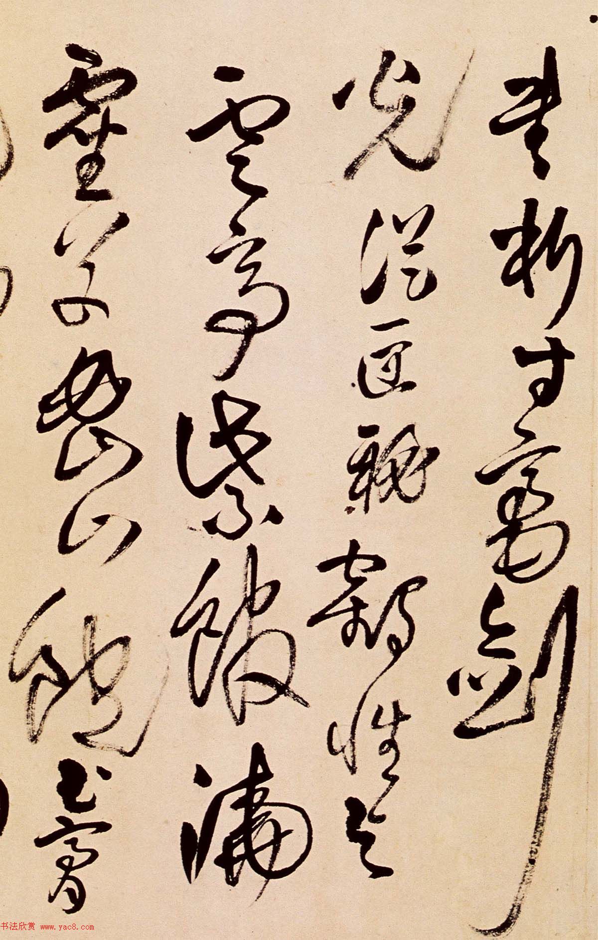 王铎草书欣赏《题野鹤陆舫斋》