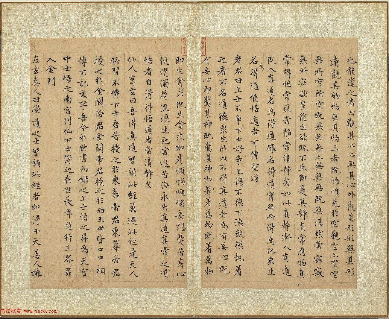 文徵明42岁小楷《书太上常清静经》