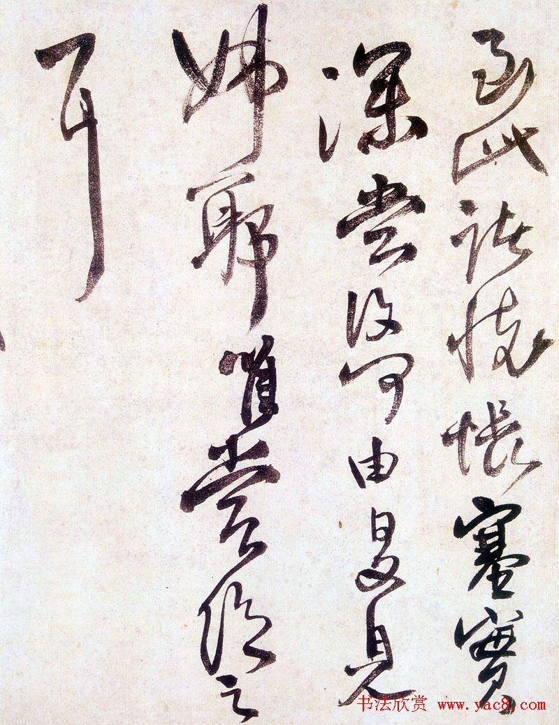 王铎书法赏析《草书临阁帖卷》