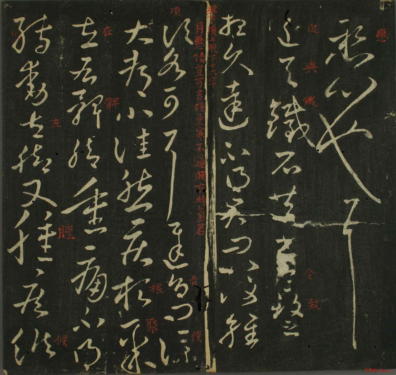 王献之行草书法帖在线欣赏
