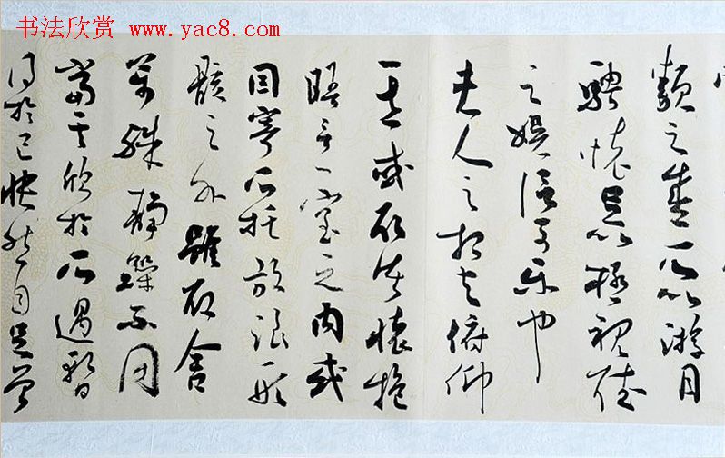 叶华洲行草书录王羲之兰亭序两种