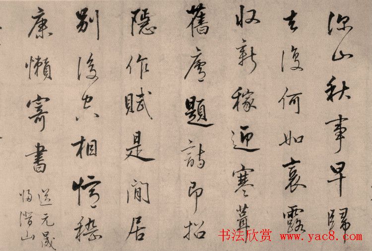 清代王圖炳書法作品欣賞