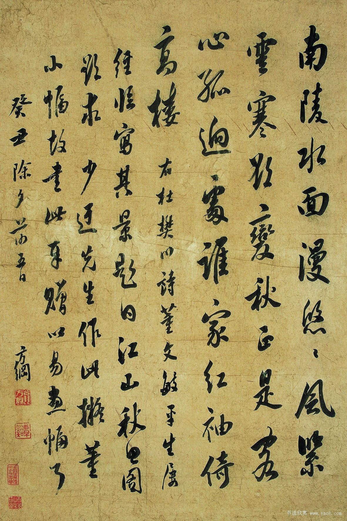 清代帖学书法家作品欣赏