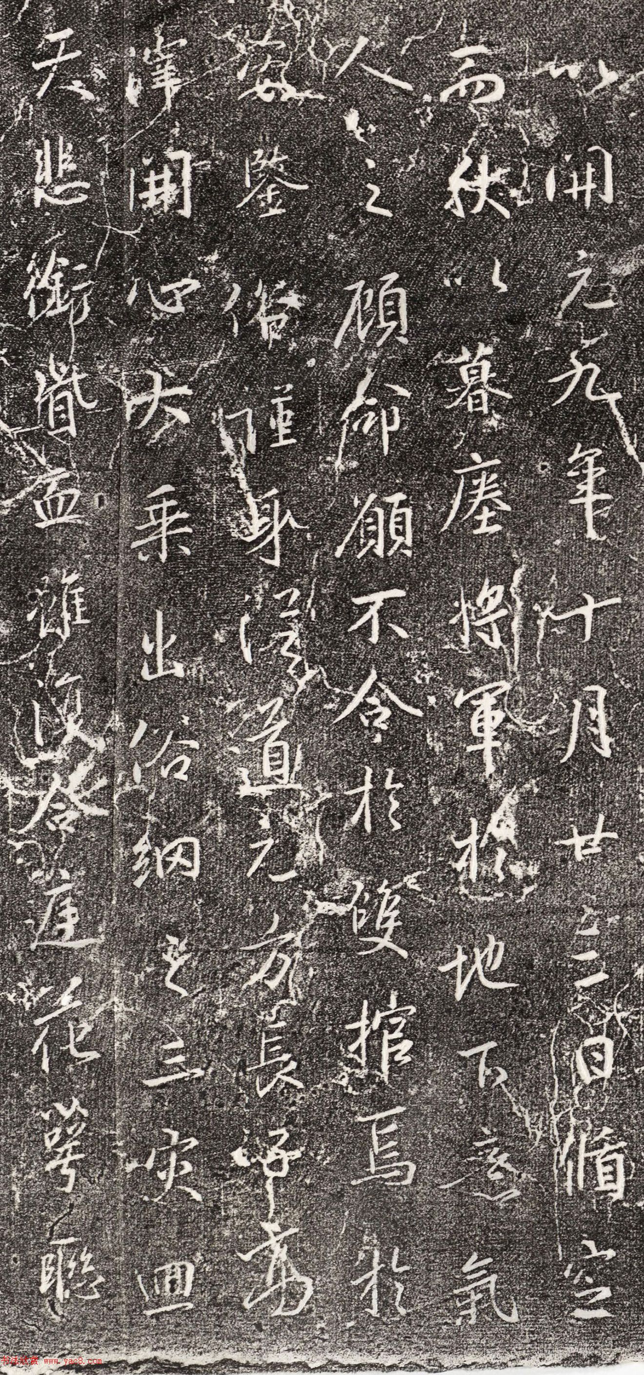 王羲之行书集字《吴文碑》