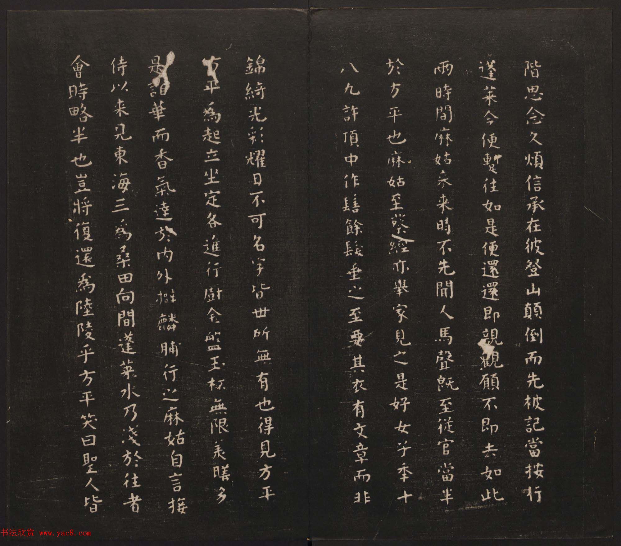 邻苏园集帖第五六卷合辑初拓本
