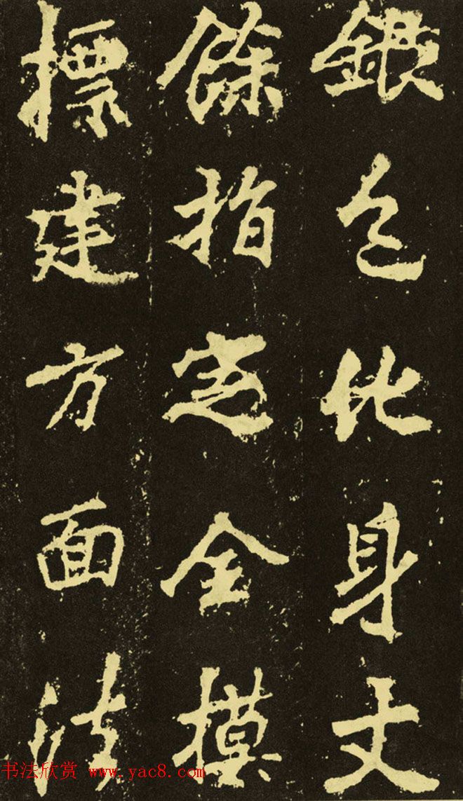 李邕行楷书《麓山寺碑》.pdf下载