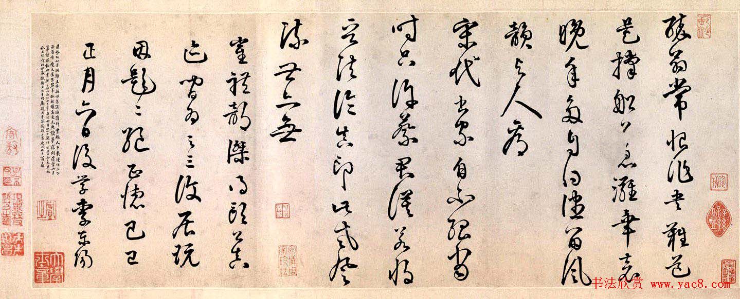 李东阳书法题跋作品欣赏