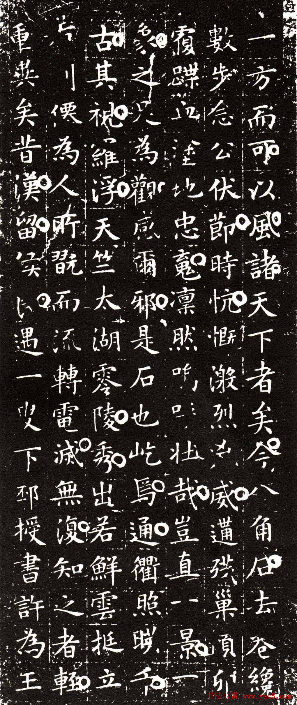 文徵明小楷欣赏《前后出师表》拓本