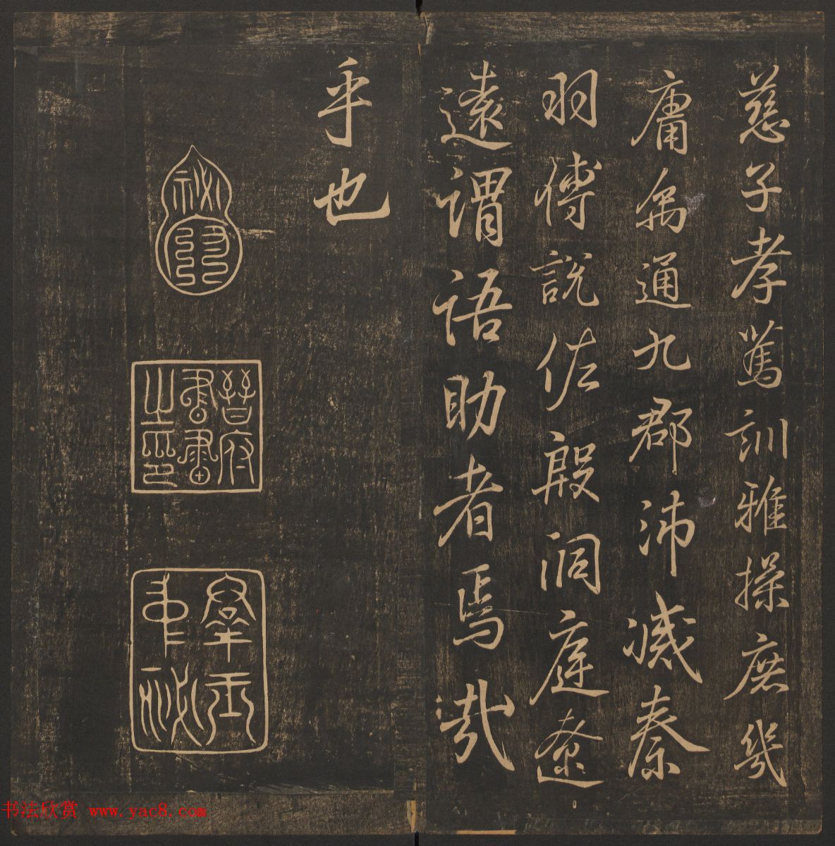 善本碑帖《郁冈斋墨妙》卷三卷四_王羲之法帖专集