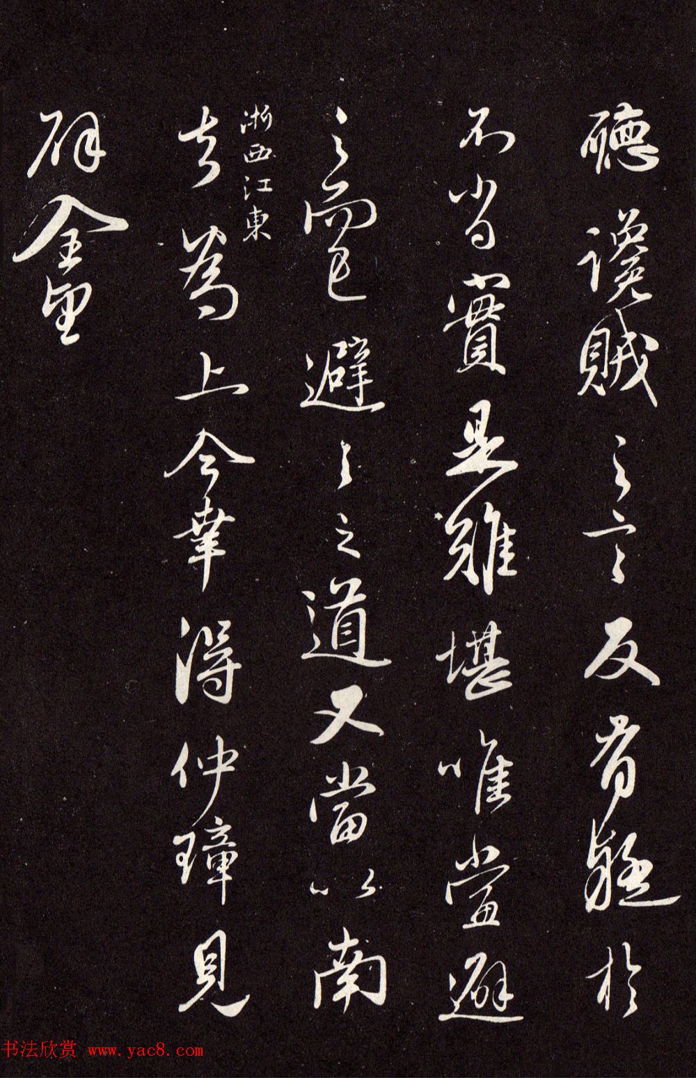 赵孟頫行书致师孟专遣帖并跋