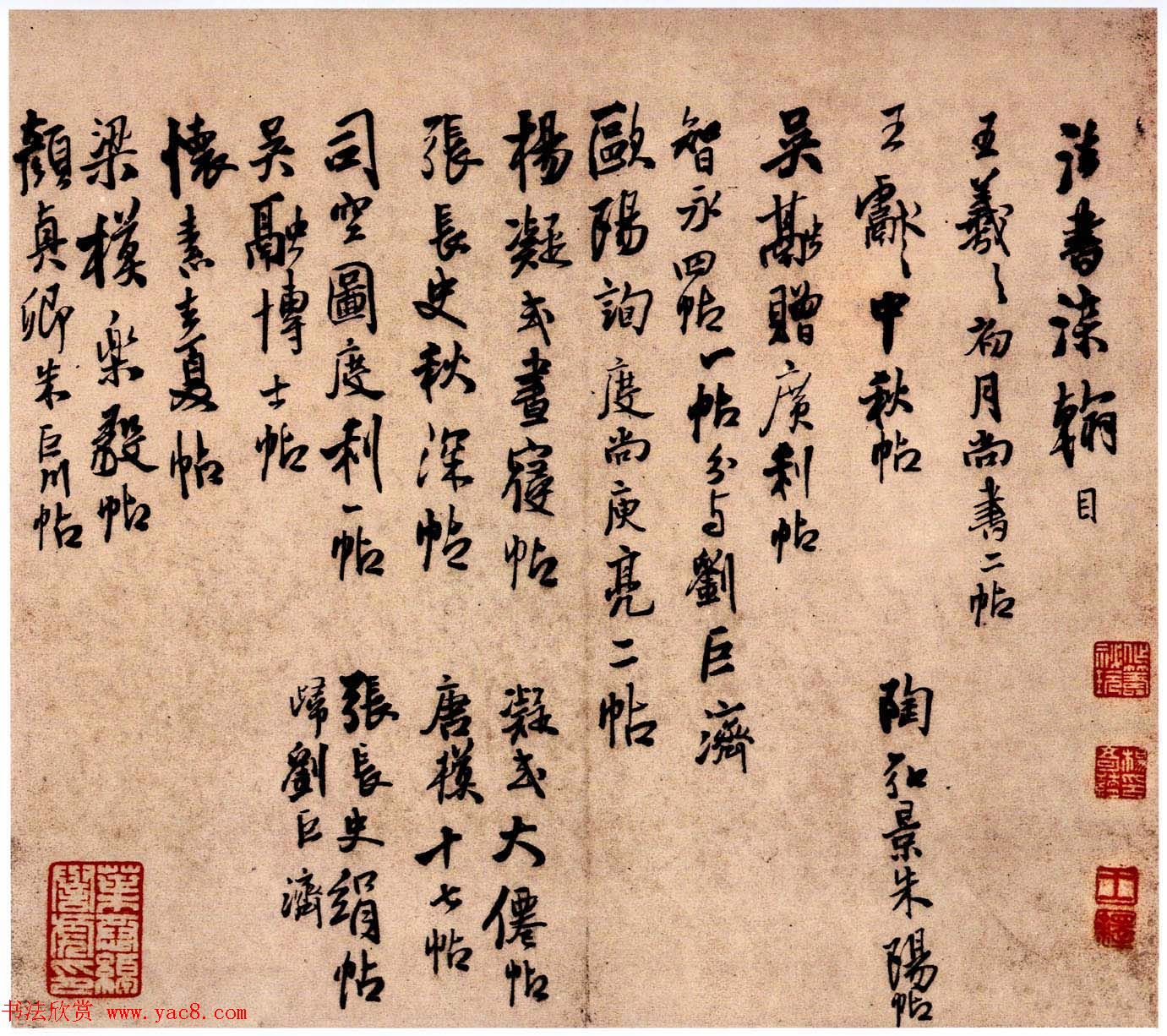 王铎行书册页作品《琅华馆帖》