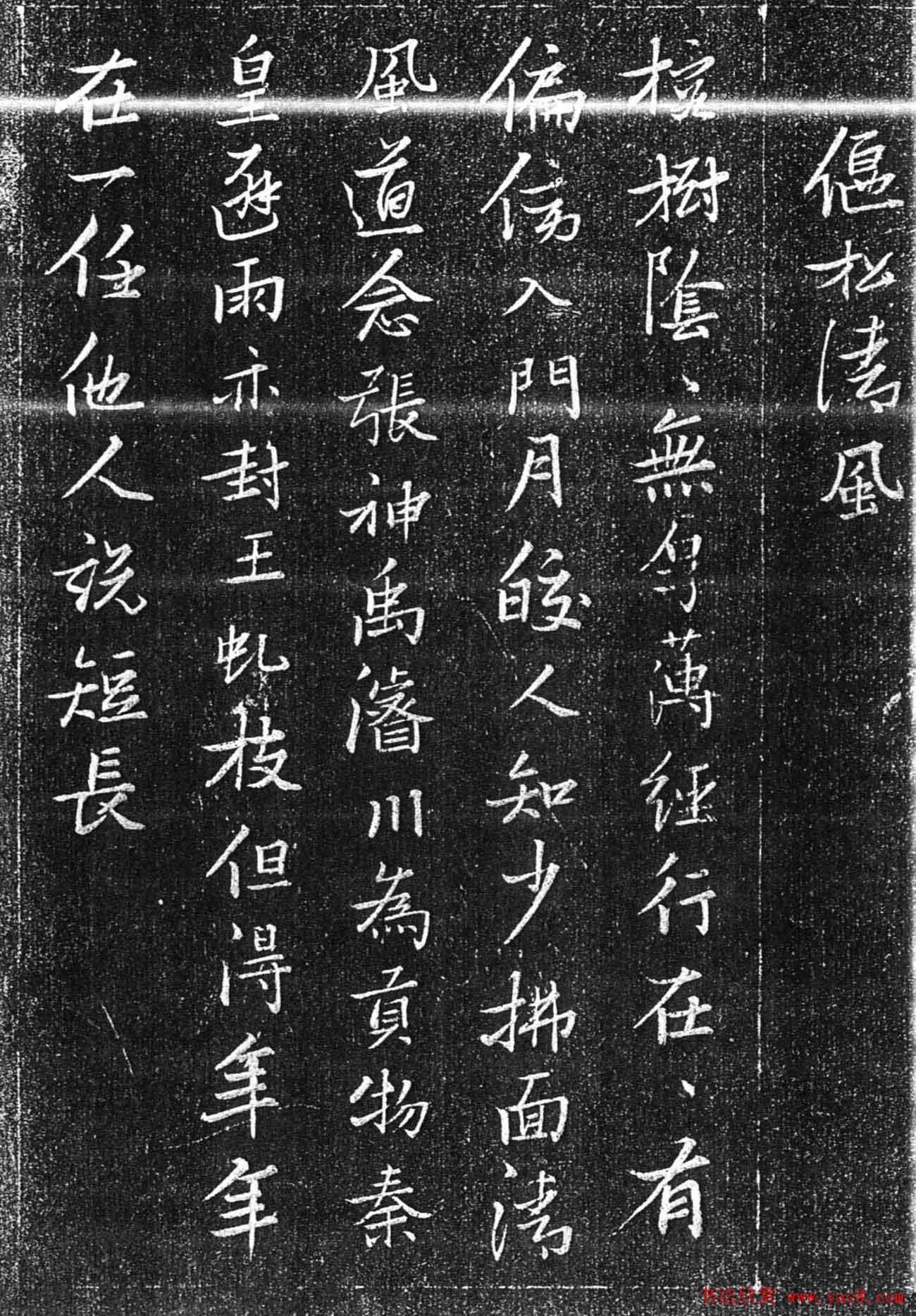 明代张瑞图行楷书法欣赏《承天寺诗碑》