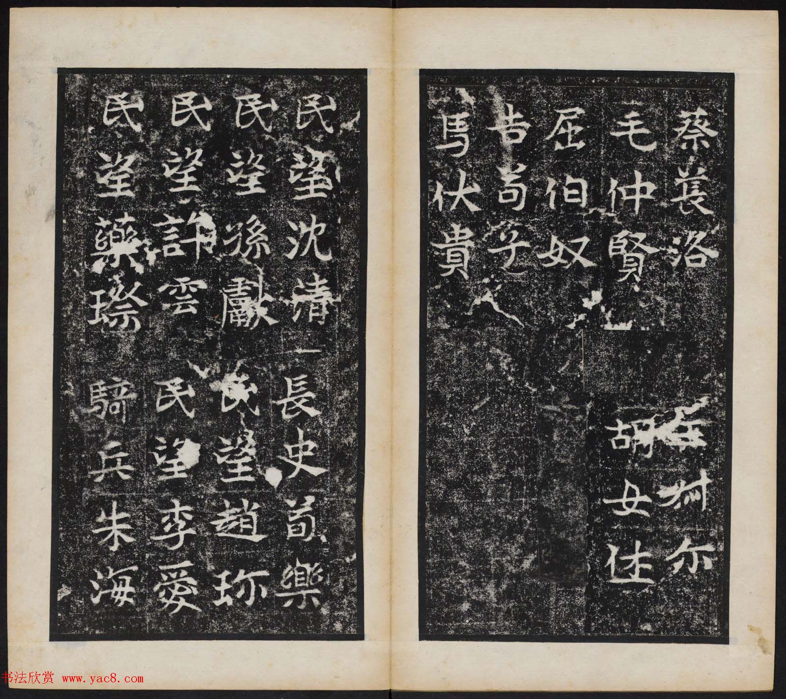 东魏石刻《敬史君碑》书法图片欣赏
