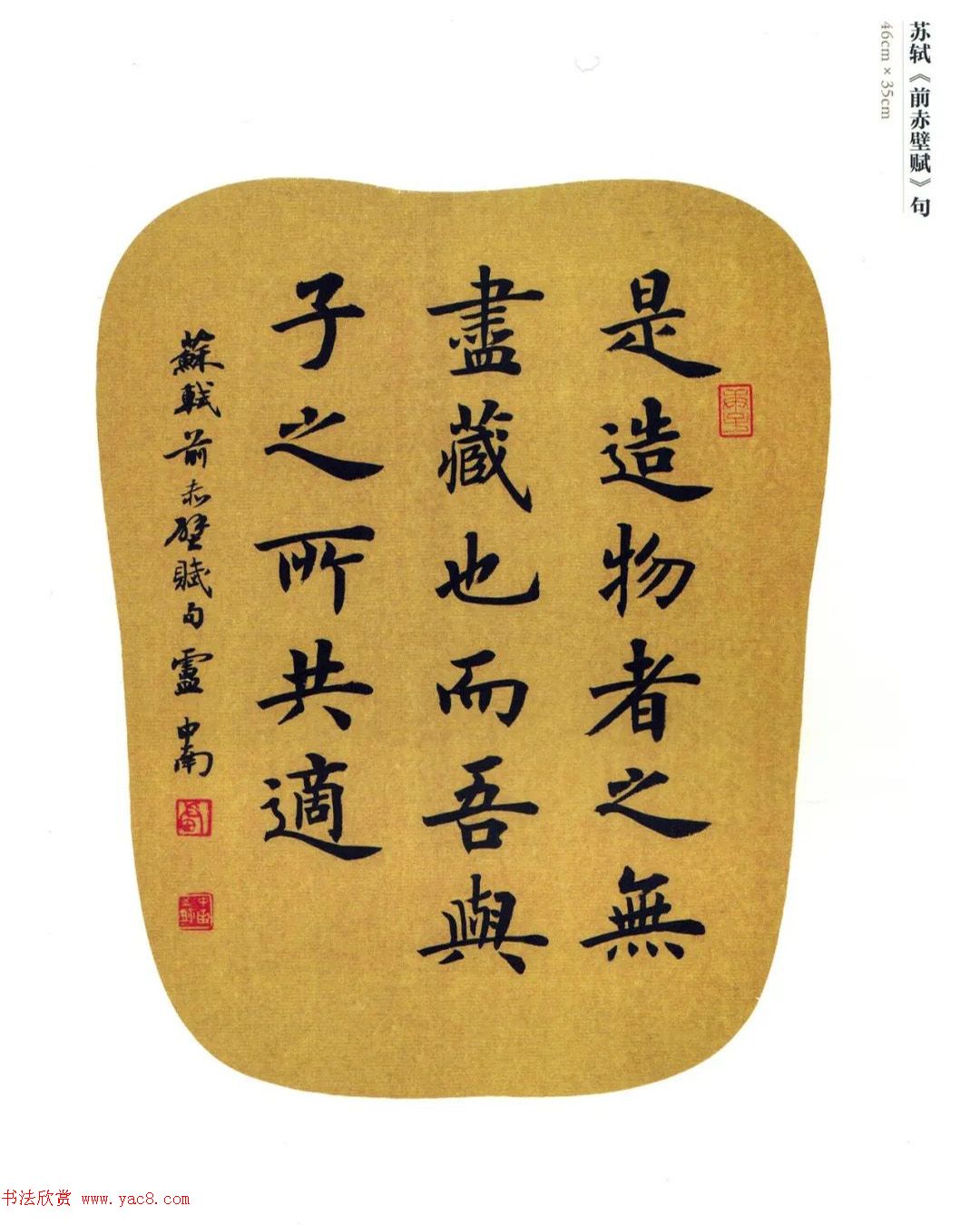 《卢中南作楷》作品集选刊