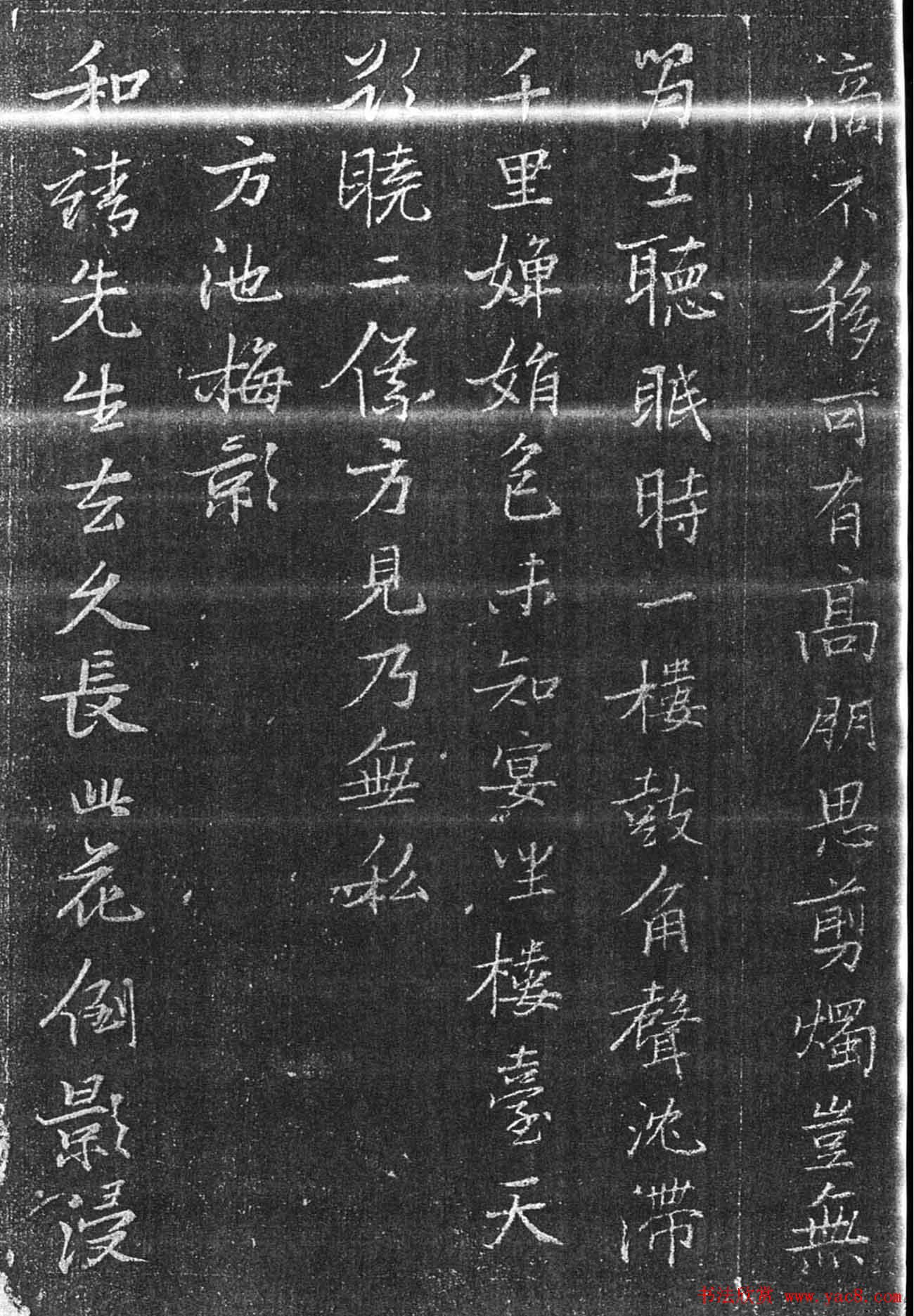 明代张瑞图行楷书法欣赏《承天寺诗碑》