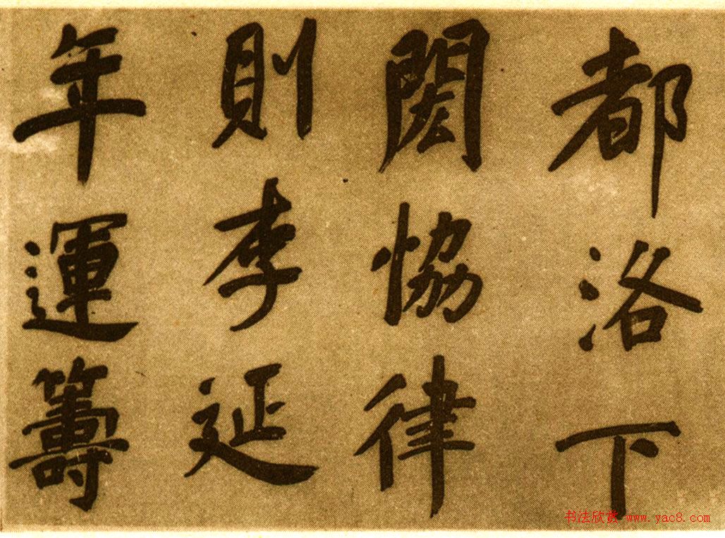 董其昌行楷书仿颜真卿法倪宽赞传卷