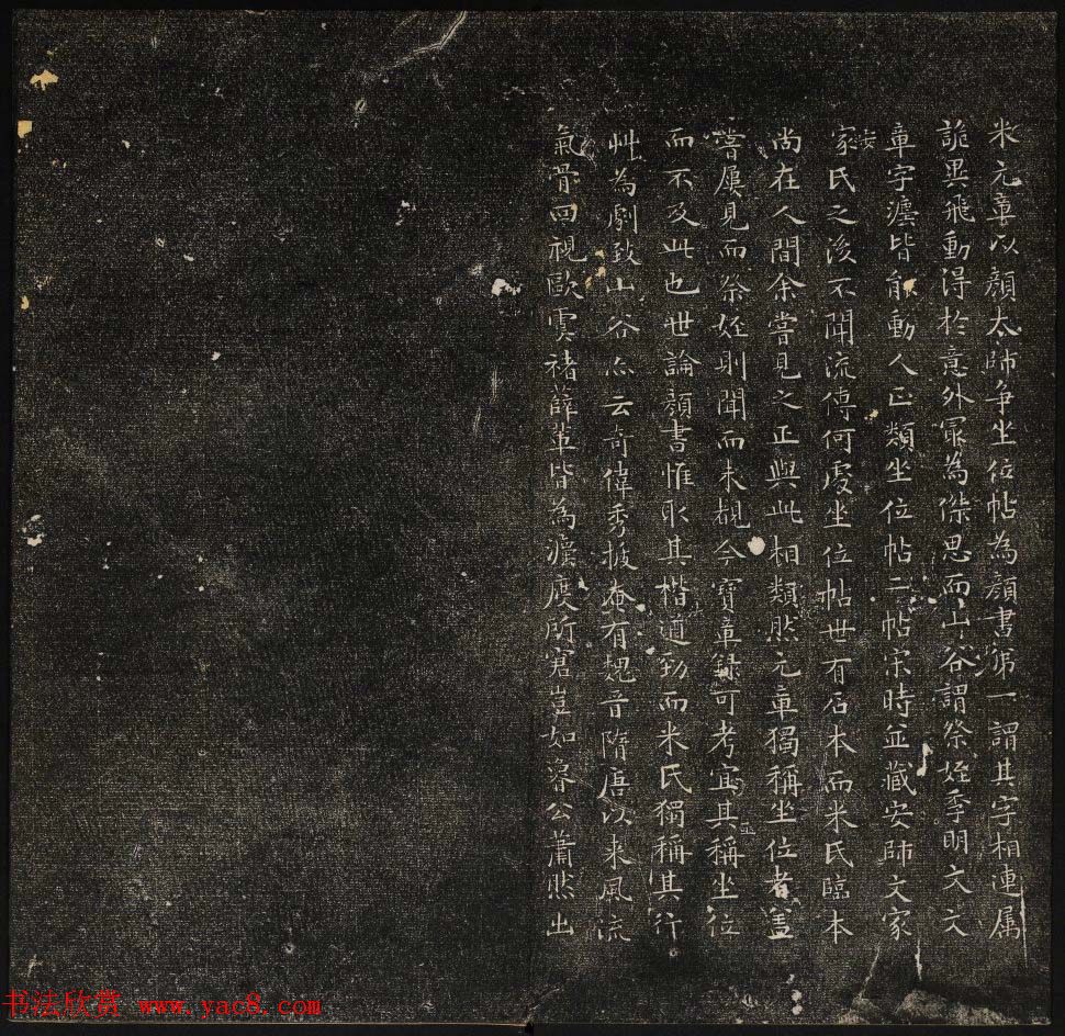 Amazon.co.jp: @顔魯公 祭姪稿 湖州帖 草篆帖 送書帖 検:碑帖 本