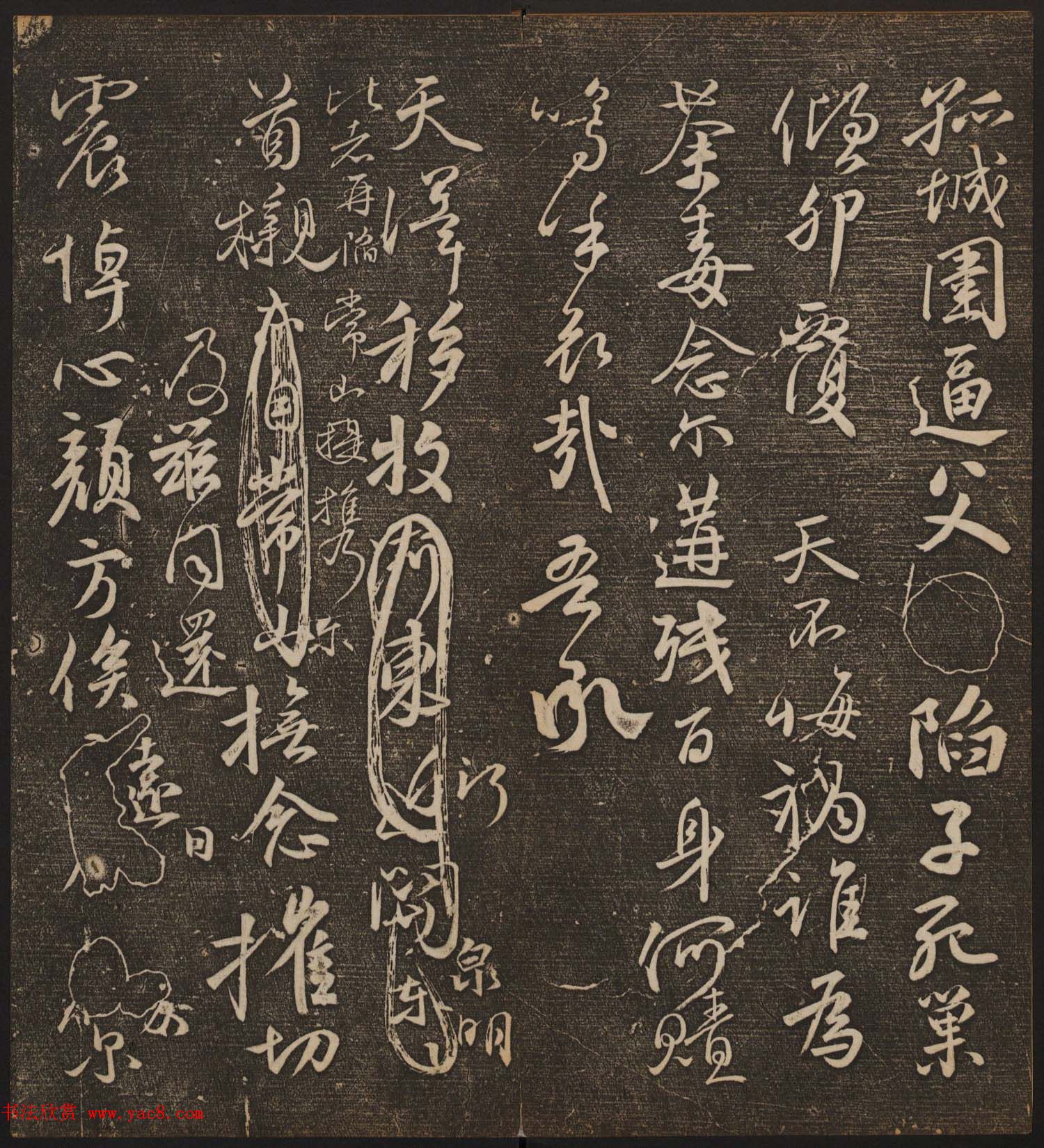 文徵明辑《停云馆帖》唐人真迹卷第四