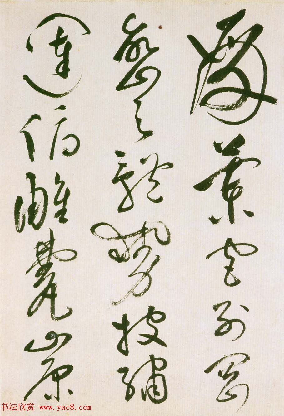 祝允明草书欣赏《滕王阁序并诗》