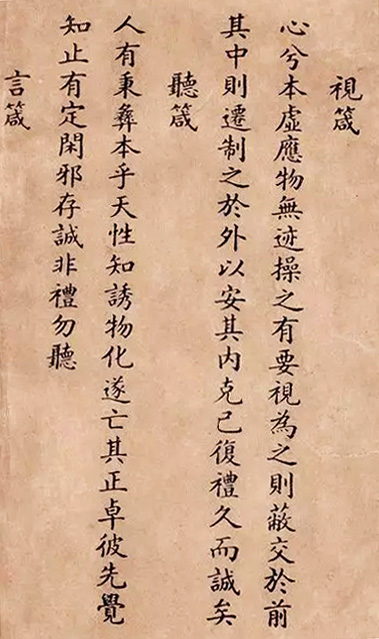 帖学大家高云塍书法《高书小楷》民国版