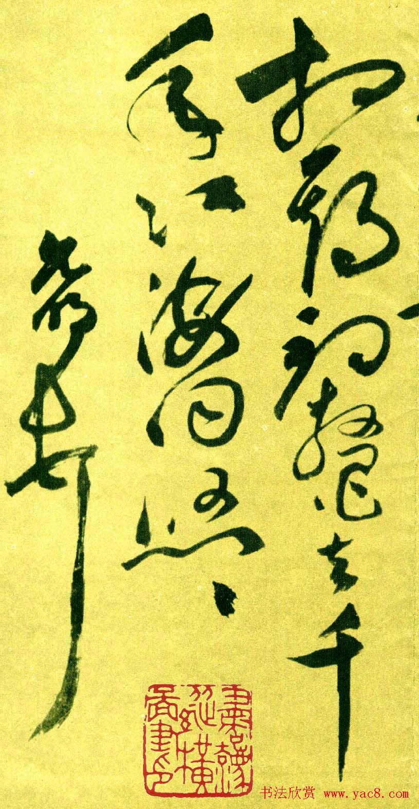 祝允明草书《济阳登太白酒楼却寄施湖州》