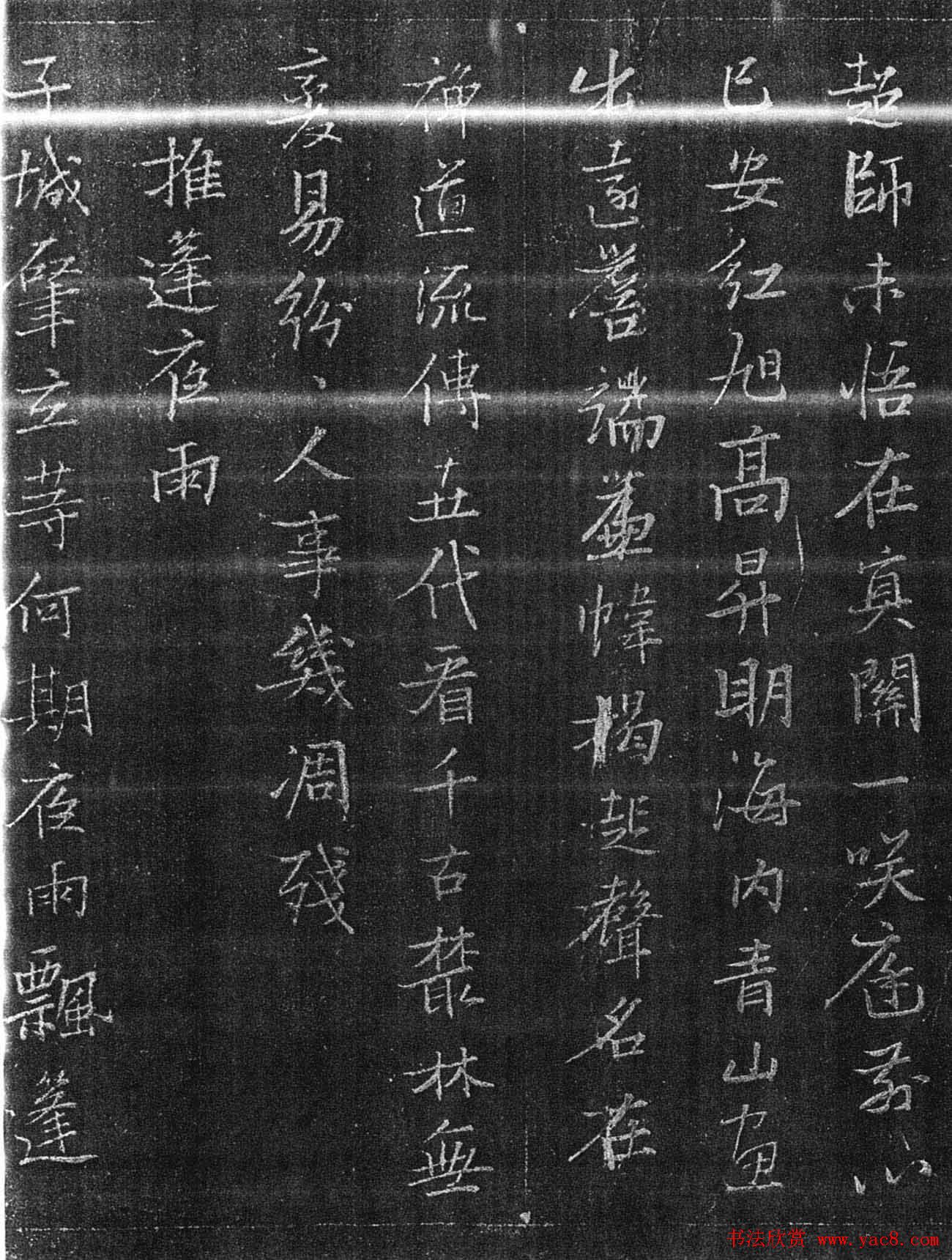 明代张瑞图行楷书法欣赏《承天寺诗碑》