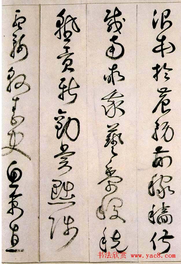 詹景凤传世草书作品《千字文》