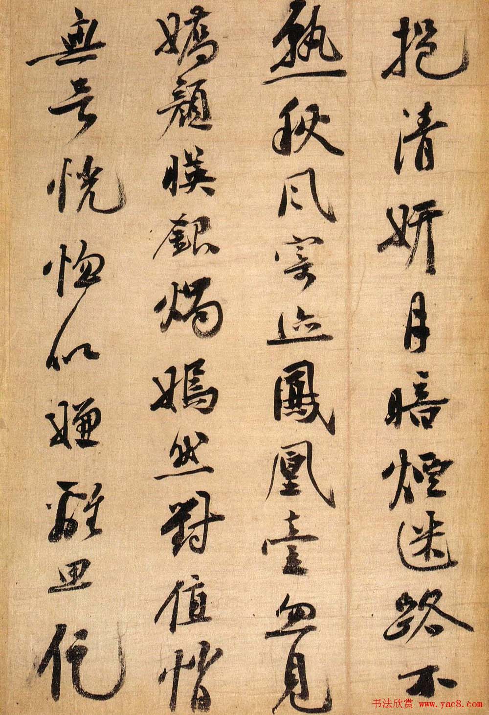 祝允明行书墨迹欣赏《琼林玉树图歌》