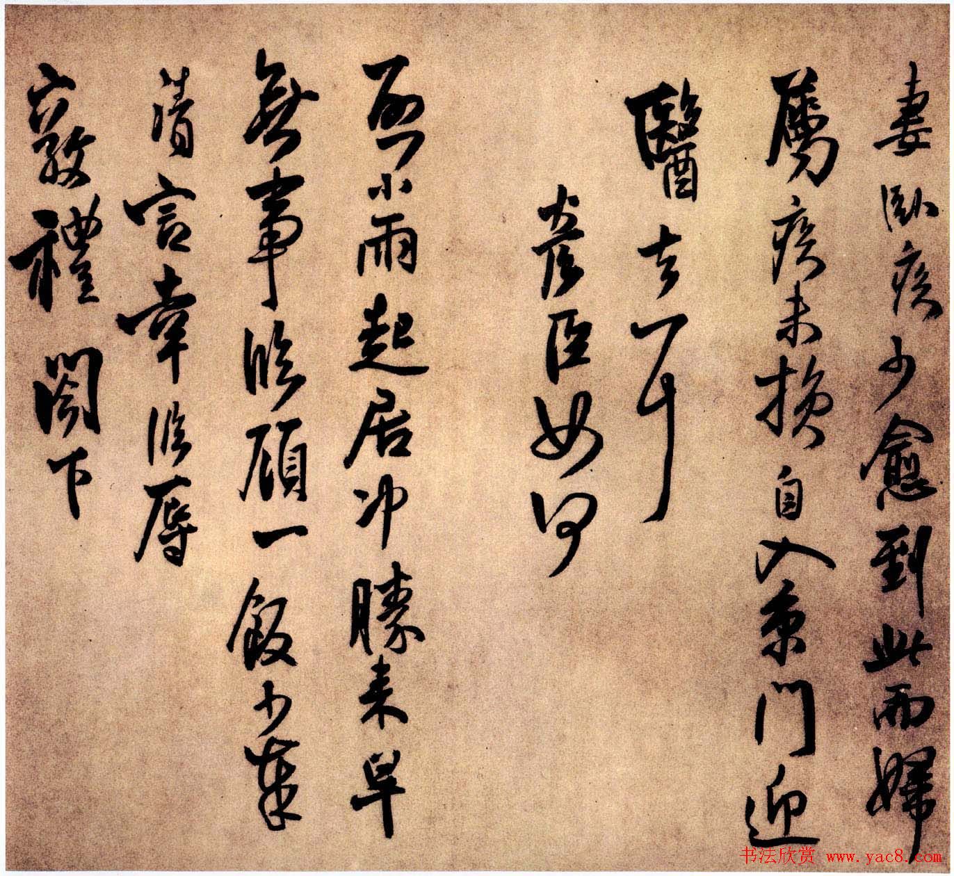 王铎行书册页作品《琅华馆帖》