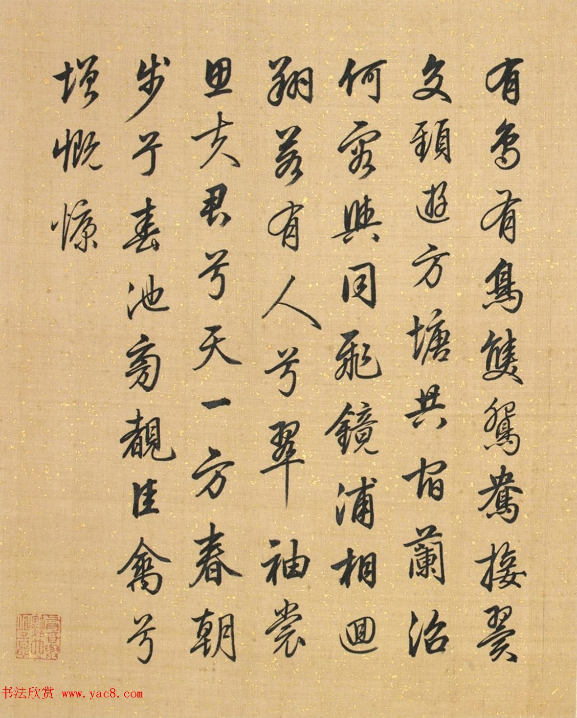 梁诗正行书册页《有鸟诗二十首》