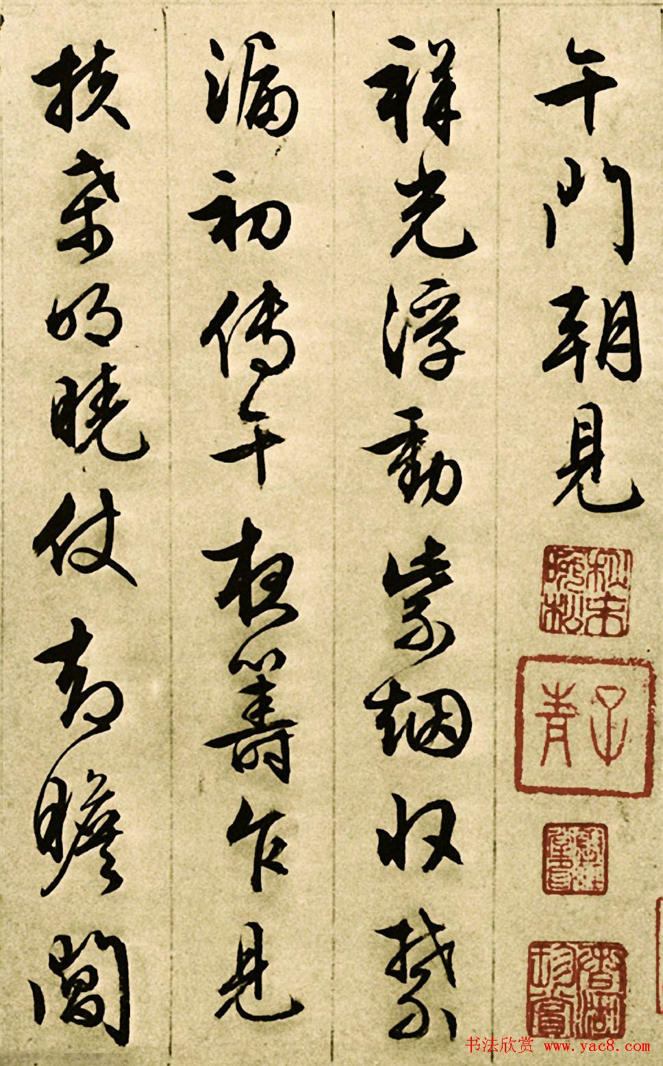 文徵明行书欣赏《午门朝见》