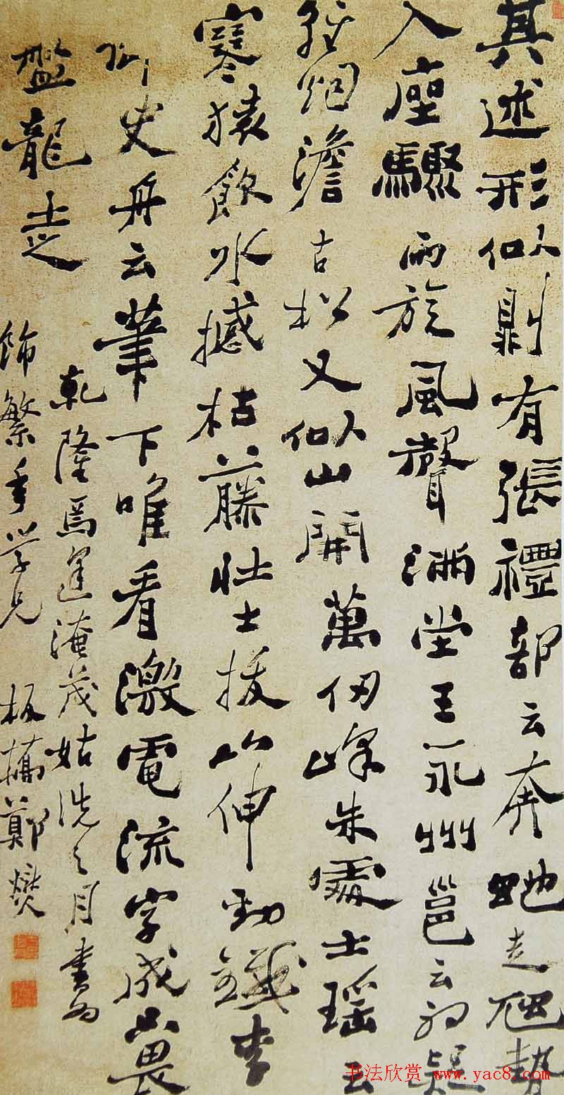 郑板桥书法欣赏节录《怀素自叙帖》四种