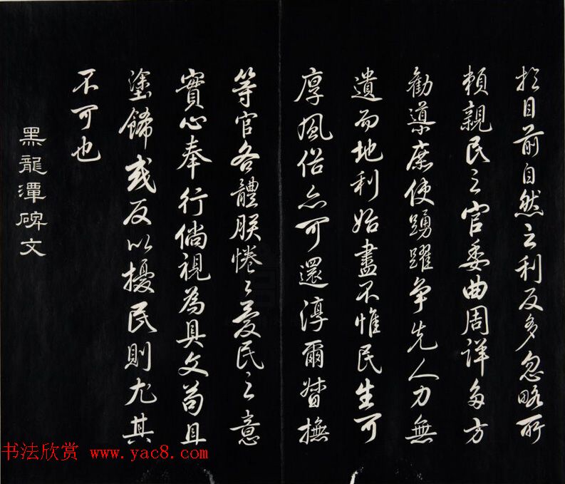 雍正皇帝书法集《世宗御书四宜堂法帖》清拓本-书法品品 雍正皇帝书法集《世宗御书四宜堂法帖》清拓本-书法品品