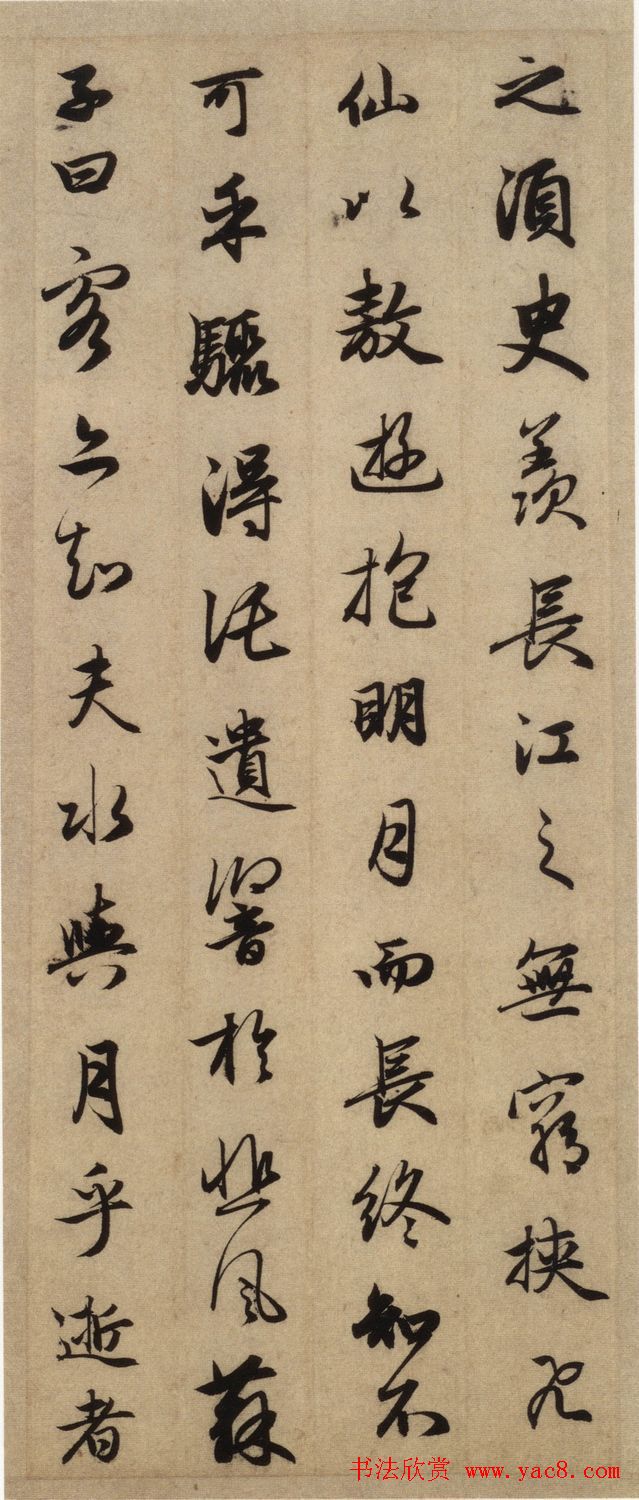 赵孟頫书法作品欣赏《前赤壁赋》