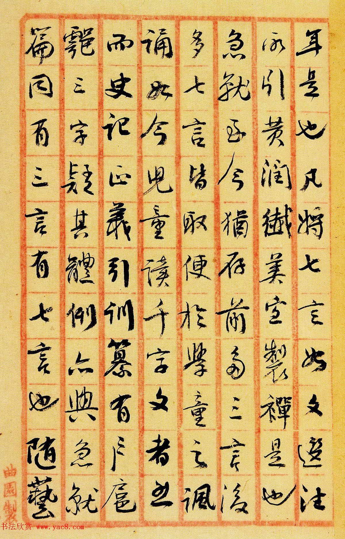 清代俞樾行书手稿《伏读》+《承示》