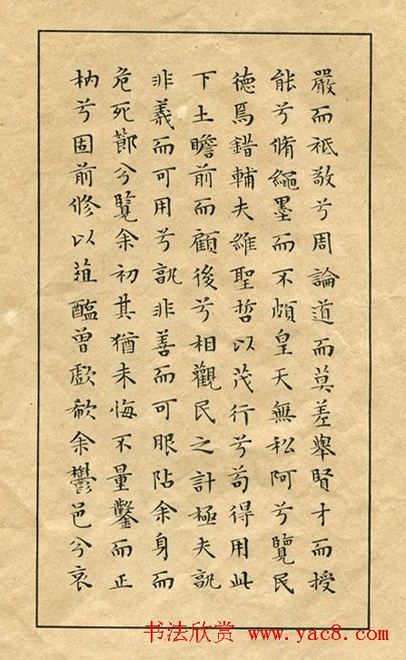 文徵明81岁小楷《离骚经》2种
