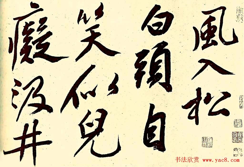 文徵明行书欣赏风入松词卷