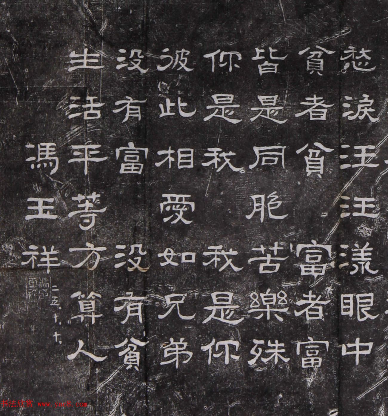 民国冯玉祥隶书诗刻四首
