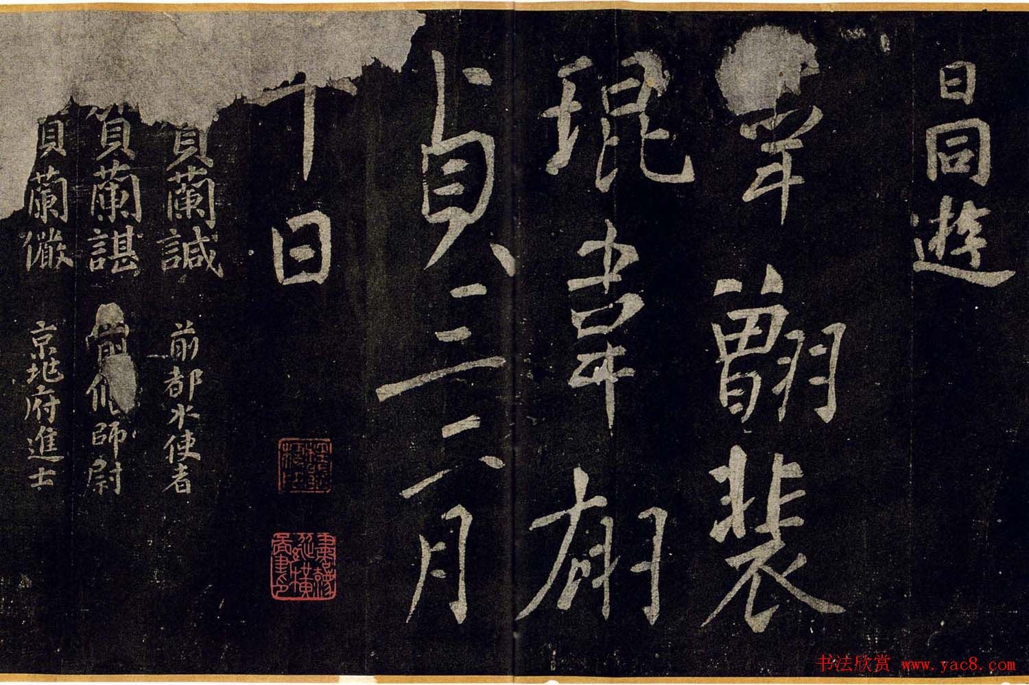 宋拓书帖慈恩寺雁塔唐贤题名卷