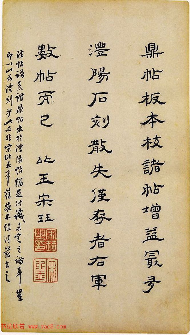 宋拓真本《鼎帖》又名《武陵帖》上海图书馆藏