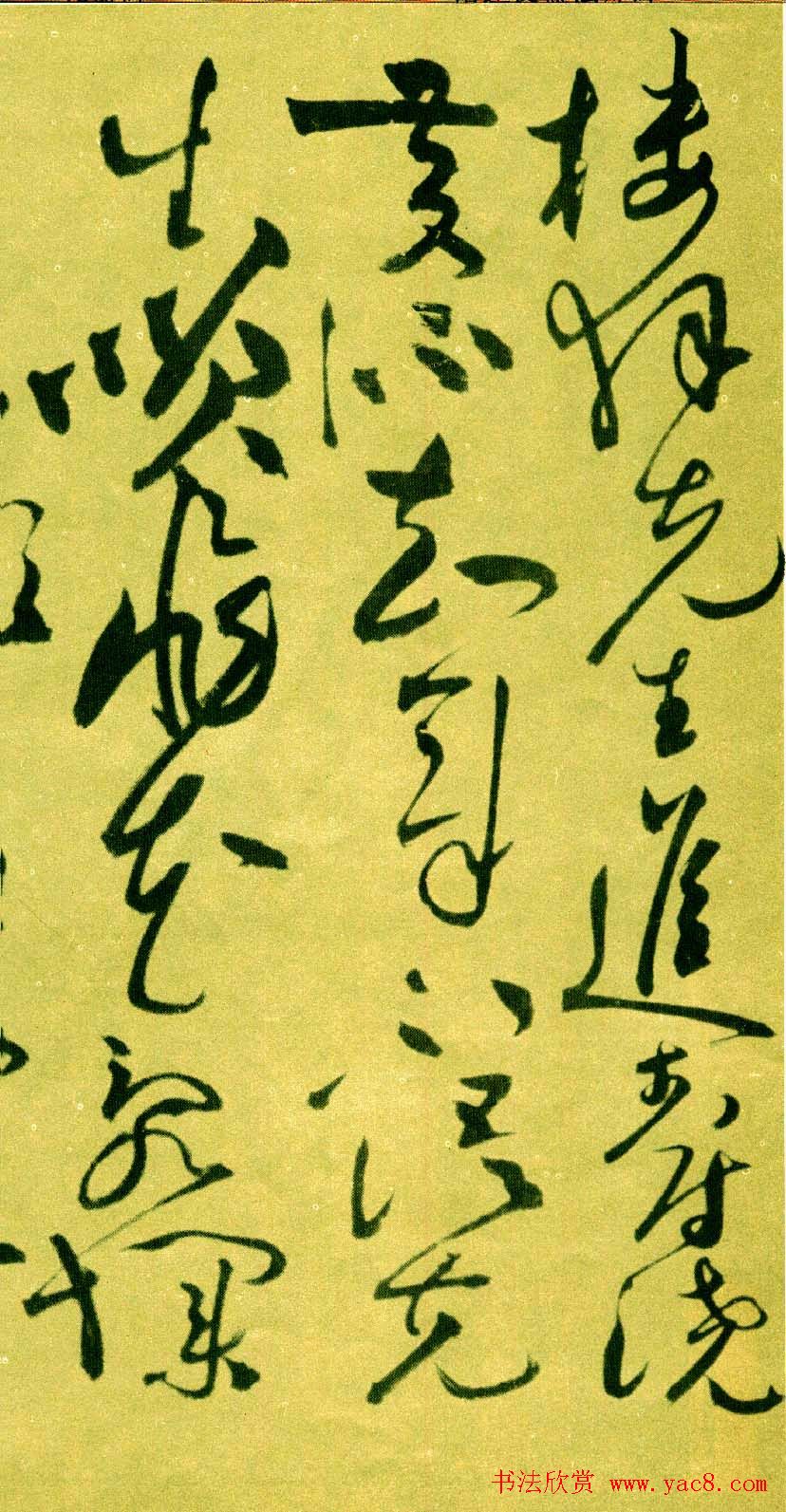 祝允明草书《济阳登太白酒楼却寄施湖州》